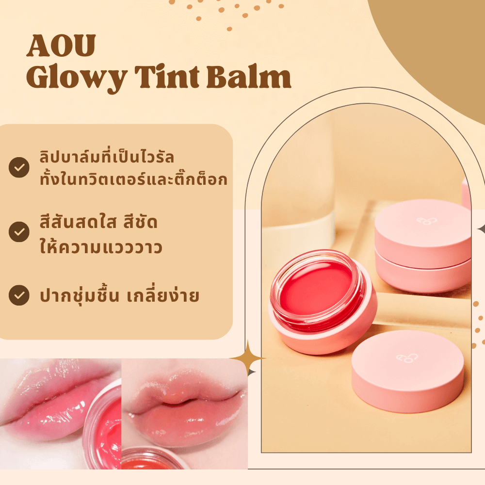 AOU Glowy Tint Balm